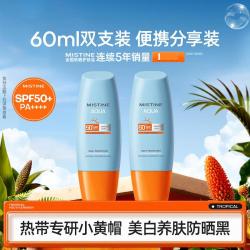 蜜丝婷 爆款面部养肤小黄帽泰版防晒乳/霜60ml两只装