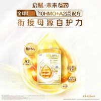 惠氏 启赋未来Pro A2奶源10HMO3段婴幼儿奶粉800g