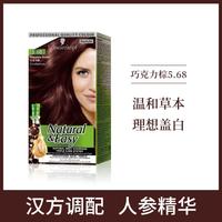 施华蔻 怡然染发霜理想遮白染发剂