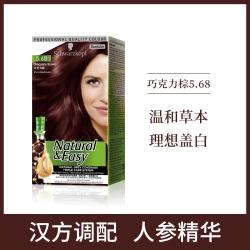 施华蔻 怡然染发霜理想遮白染发剂