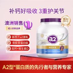 a2 澳洲进口紫吨吨骨胶原蛋白肽成人学生高钙奶粉护关节 900g