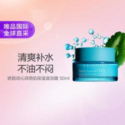 娇韵诗 沁润奇肌保湿霜