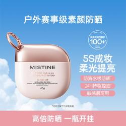 蜜丝婷 素颜摇摇乐户外防水清爽隔离防晒乳霜40g
