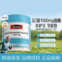斯维诗 硫酸氨糖片 180粒