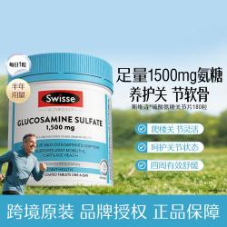 斯维诗 硫酸氨糖片 180粒