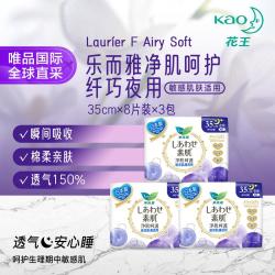 花王 乐而雅素肌F系列瞬吸丝薄日夜用特长多种组合