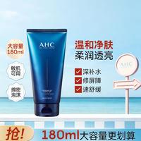 AHC 专研B5玻尿酸水盈洗面奶 180ml