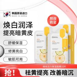 美迪惠尔 35岁以上补水美白淡斑去黄暗沉提亮舒缓控油