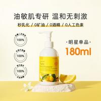 娜斯丽 卸妆洁面啫喱 香橙 180ml