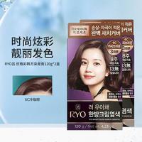 吕 呂Ryo 려 吕韩国原装进口炫彩染发剂120g 天然不刺激遮盖白发2盒装