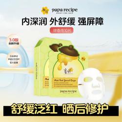 春雨 蜂蜜绿色弹力面膜 25g*10片