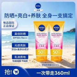 妮维雅 泰国防晒霜光感亮肤SPF50焕白身体素颜霜180ml