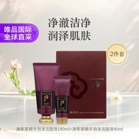 后 津率享精华泡沫洁面液180ml+40ml