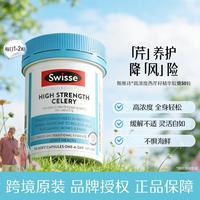 斯维诗 高浓度西芹子精华胶囊 50粒