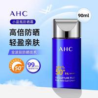 AHC 防晒霜 90ml