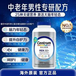 善存 中老年男性复合维生素 200粒