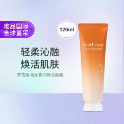 雪花秀 与润夜间焕活面膜120ml提亮补水