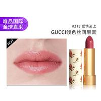 GUCCI 小碎花 倾色丝润唇膏 #213爱情至上 3.5g