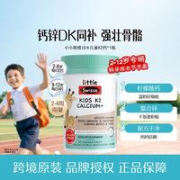 斯维诗 儿童K2柠檬酸钙 酸甜水果味 60片