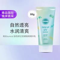 高丝 COSMEPORT 高丝suncut 肤色矫正防晒隔离精华乳 80g 绿色款