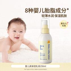 Mama&Kids 滋润保湿婴儿润肤乳 150ml