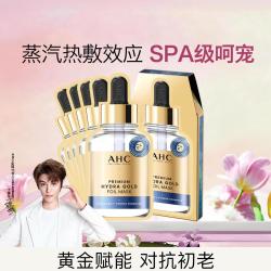 AHC 臻致玻尿酸面膜 黄金款 25ml*5片