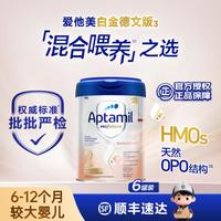 爱他美 德国白金版婴幼儿配方奶粉 2段