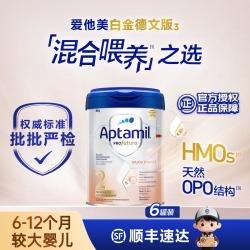 爱他美 德国白金版婴幼儿配方奶粉 2段