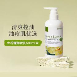 娜斯丽 柠檬清爽卸妆啫喱乳500ml