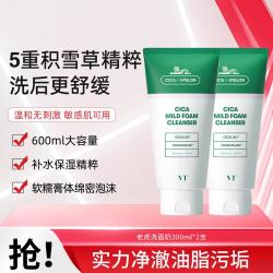 VT° VT 大容量老虎洗面奶600ml清洁不拔干2支氨基酸洁面
