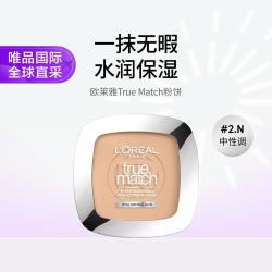 巴黎欧莱雅 欧莱雅 欧莱雅True Match粉饼 2.N 中性调 9g
