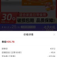 订单截图缩略图