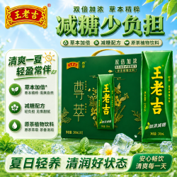 王老吉 尊萃凉茶 245ml*12盒 加浓减糖型