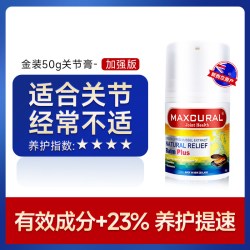 迈可乐 青口素关节膏涂抹膝盖外用氨糖软骨素维骨力骨胶原