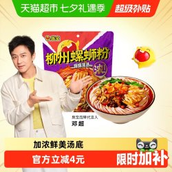 臭宝 柳州螺蛳粉 228g