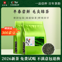 信仲号 绿茶 一级 100g*2袋
