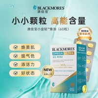移动端、88VIP：澳佳宝 无腥味 330mg深海鱼油软胶囊 400粒