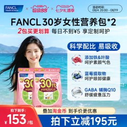 芳珂 30岁女性补充维生素30包/袋*2综合营养健康