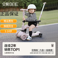 贝易 滑板车1-14岁儿童溜溜车可滑可折叠加宽踏板宝宝礼物 至尊滑板贝母粉