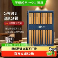 88VIP：施耐福 美国进口松木纤维筷子10双长效抗菌防霉