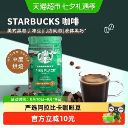 星巴克 派克市场 中度烘焙 咖啡豆 200g