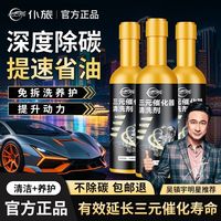 百亿补贴：仆旅 汽车三元催化清洗剂发动机内部除碳净化尾气汽油添加剂