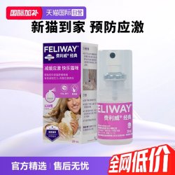 费利威 猫用费洛蒙经典舒缓情绪喷雾20ml 预防应激