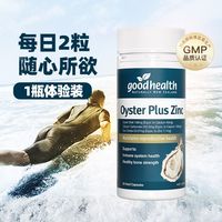 移动端、88VIP：好健康 牡蛎精华胶囊
