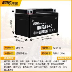 超威电池 ytx7a-bs 摩托车电瓶 12V 7A