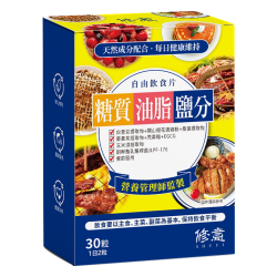 修意 日本SHUUI修意糖油盐热控片碳水阻断热量糖油吸收大餐常备植物提取抗糖吸油丸减盐阻糖阻碳水酵素大餐 日本糖油盐热控片 3袋一周期