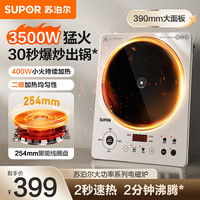 苏泊尔 电磁炉C35-IA800D