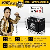百亿补贴：超威电池 小踏板车电瓶 12V 4Ah 免维护蓄电池