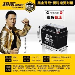 超威电池 小踏板车电瓶 12V 4Ah 免维护蓄电池