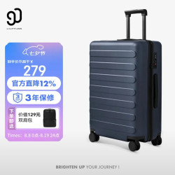 90分 登机 行李箱（送双肩包）
